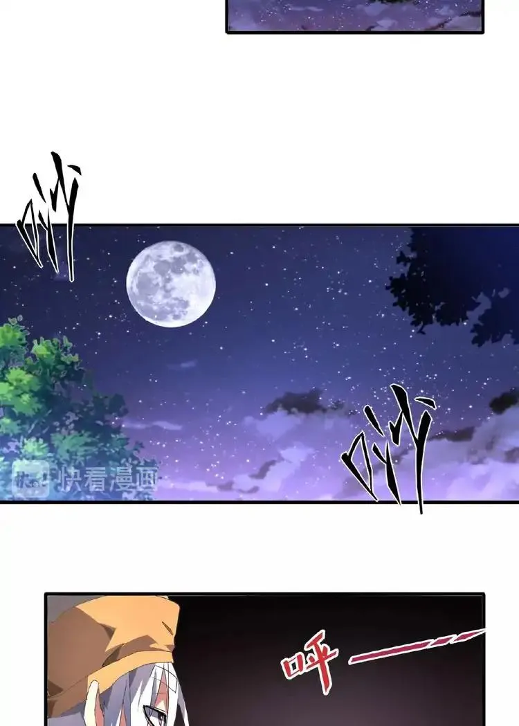Read Magic Emperor chapter 19 image 62 on Lezhin