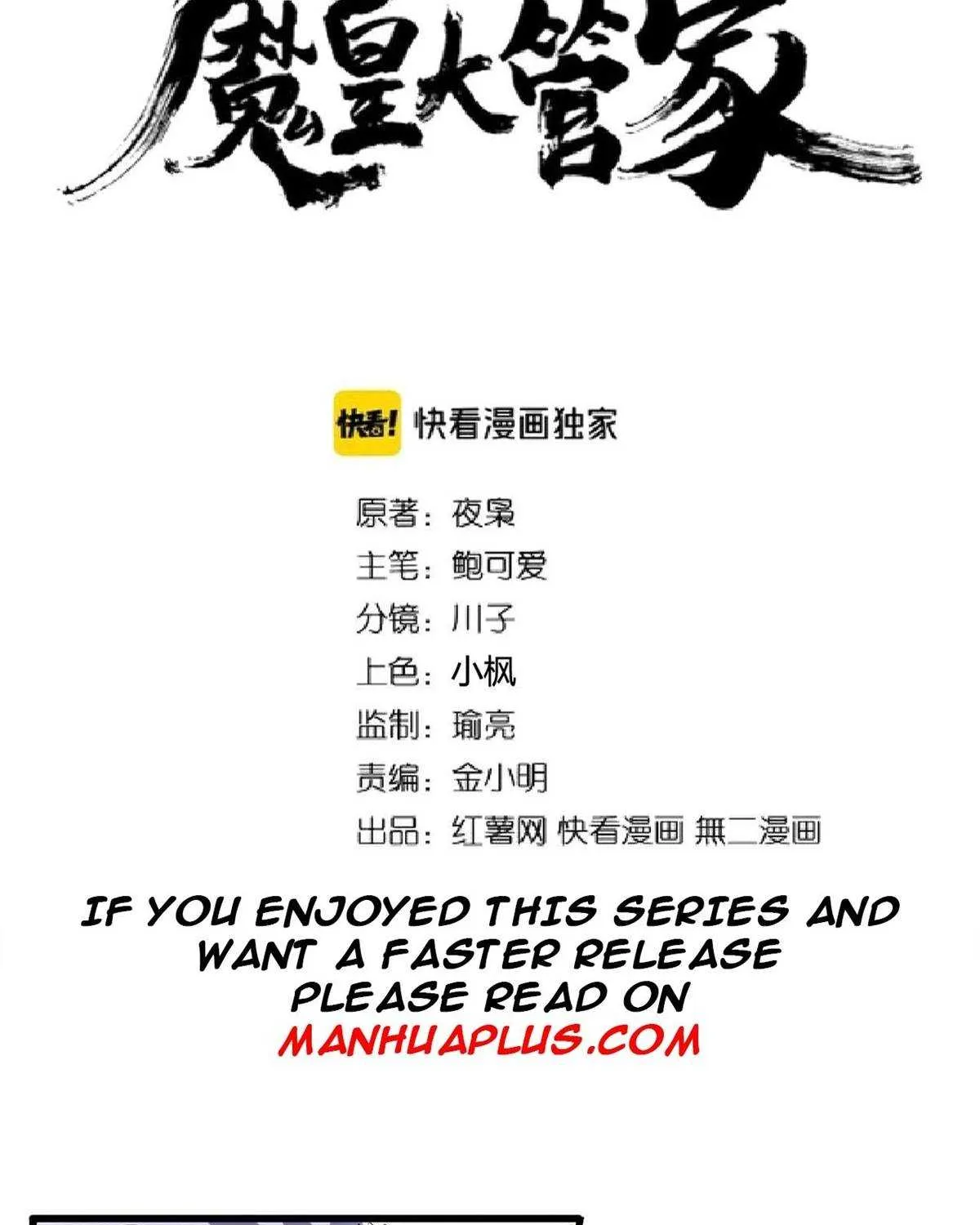 Read Magic Emperor chapter 191 image 2 on Lezhin
