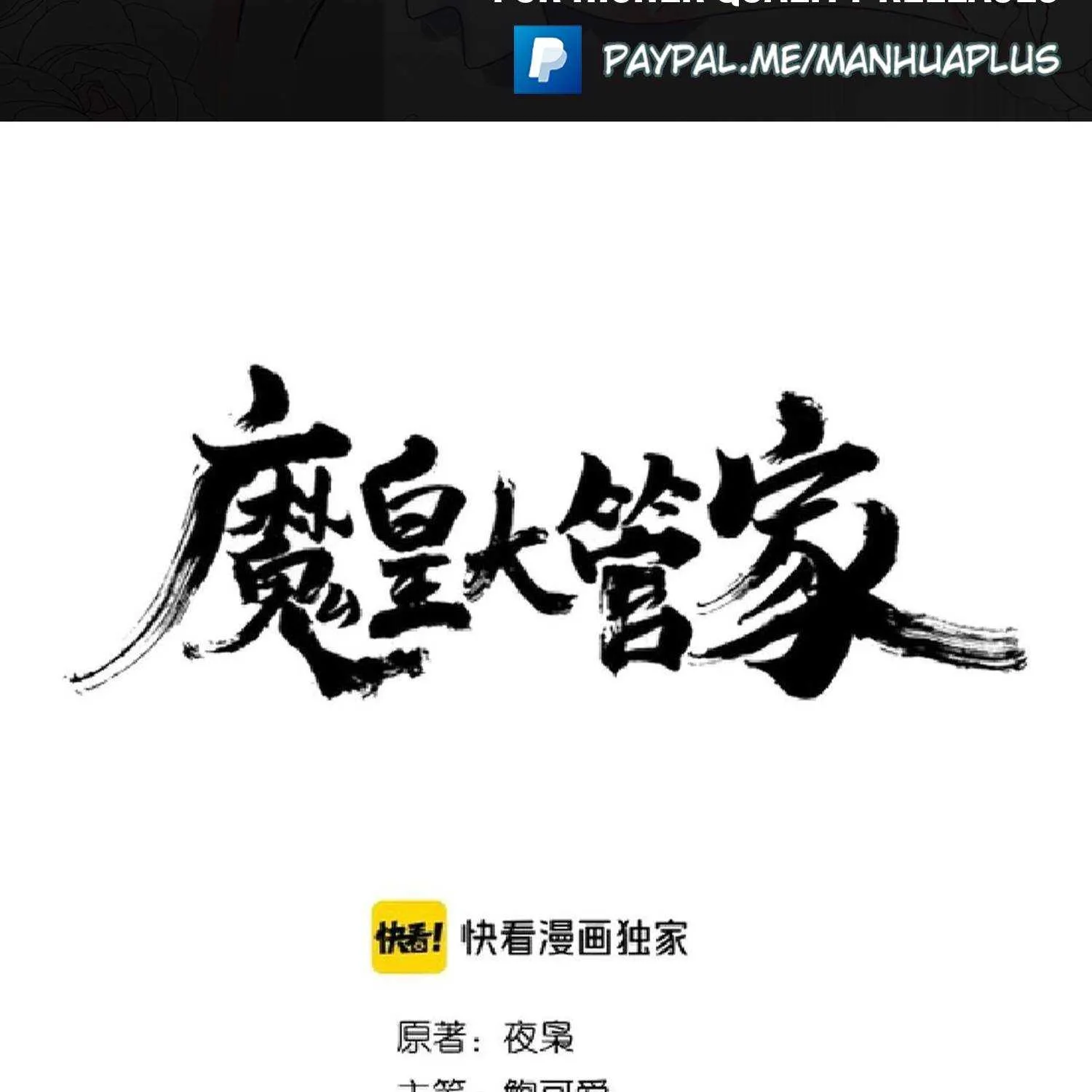 Read Magic Emperor chapter 192 image 2 on Lezhin