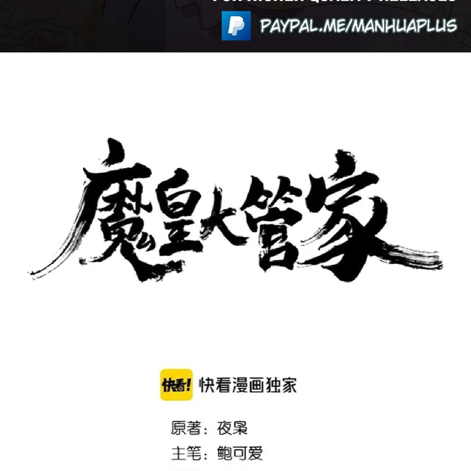 Read Magic Emperor chapter 196 image 2 on Lezhin