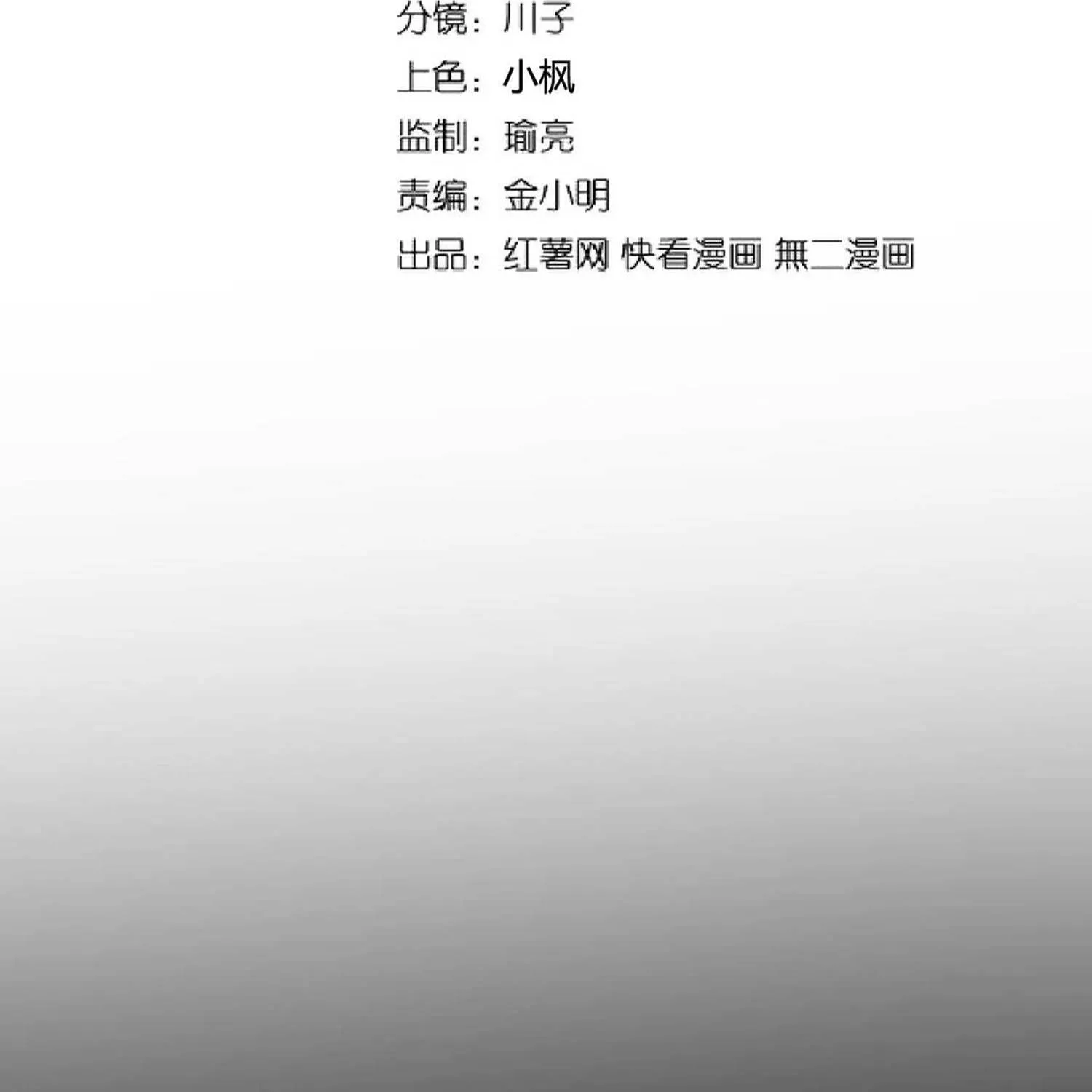 Read Magic Emperor chapter 196 image 3 on Lezhin