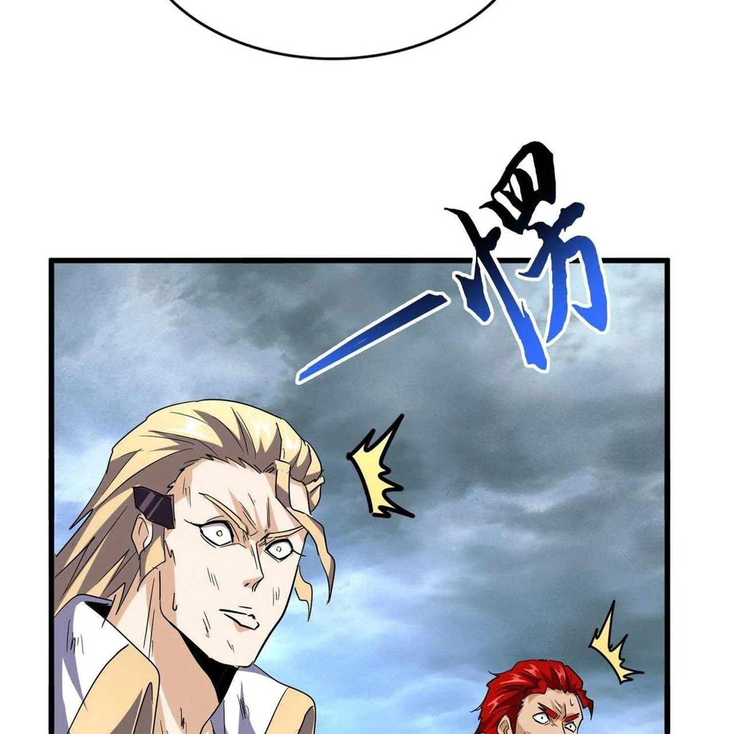 Read Magic Emperor chapter 197 image 109 on Lezhin