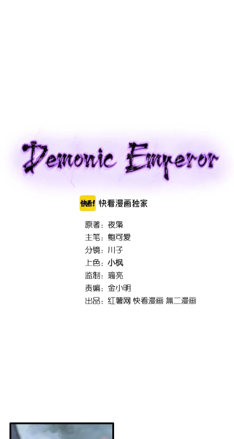 Read Magic Emperor chapter 199 image 1 on Lezhin