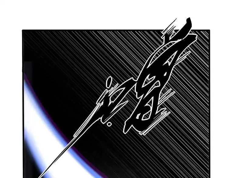 Read Magic Emperor chapter 2 image 100 on Lezhin