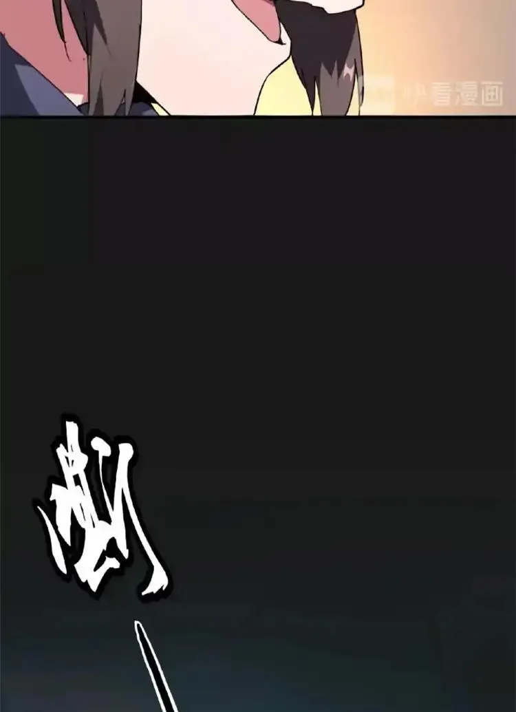 Read Magic Emperor chapter 20 image 42 on Lezhin