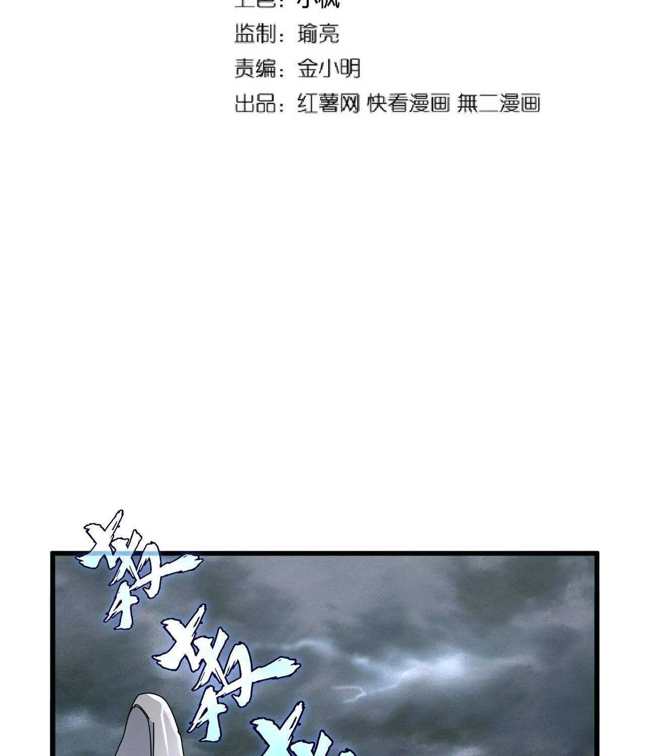 Read Magic Emperor chapter 201 image 3 on Lezhin