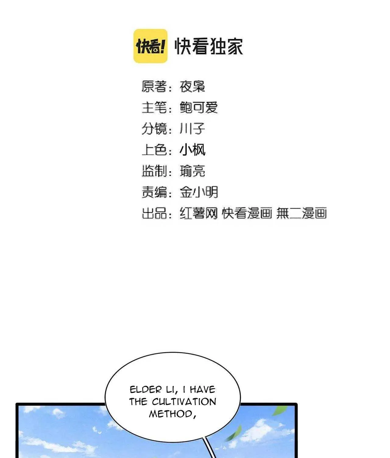Read Magic Emperor chapter 214 image 2 on Lezhin