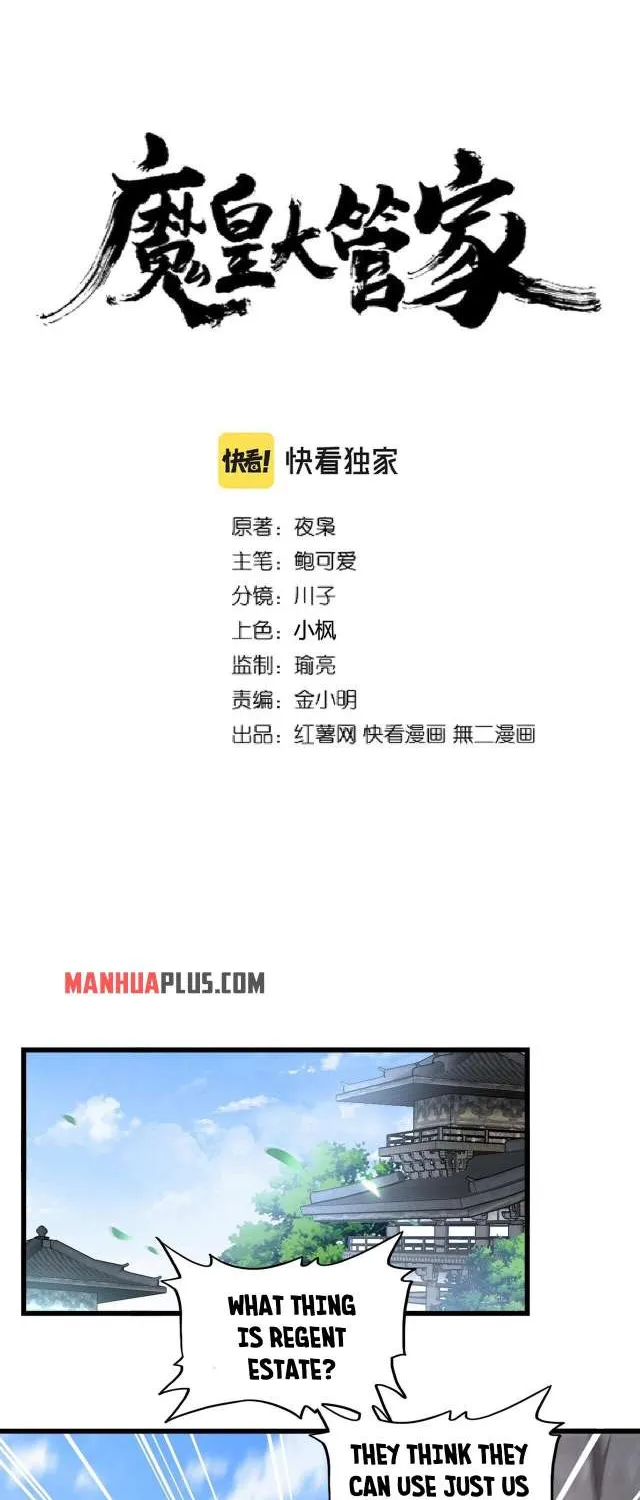 Read Magic Emperor chapter 221 image 1 on Lezhin