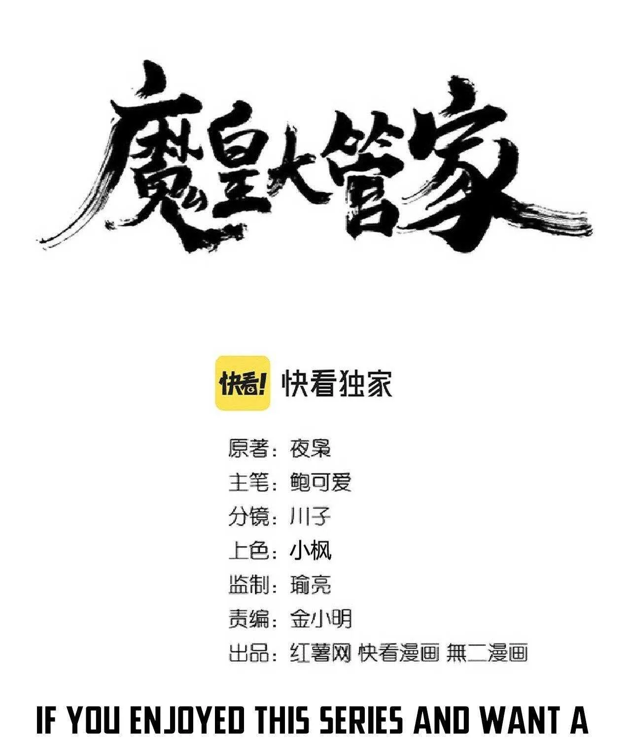Read Magic Emperor chapter 227 image 2 on Lezhin