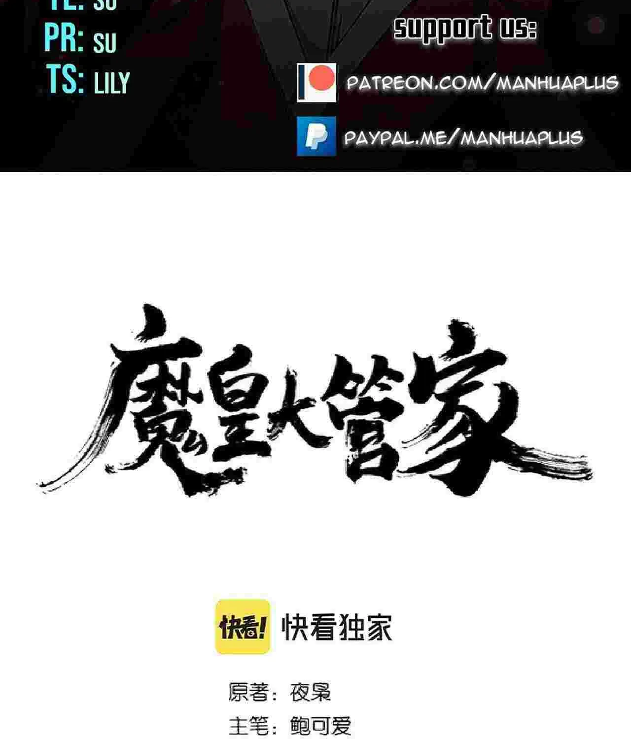 Read Magic Emperor chapter 236 image 1 on Lezhin