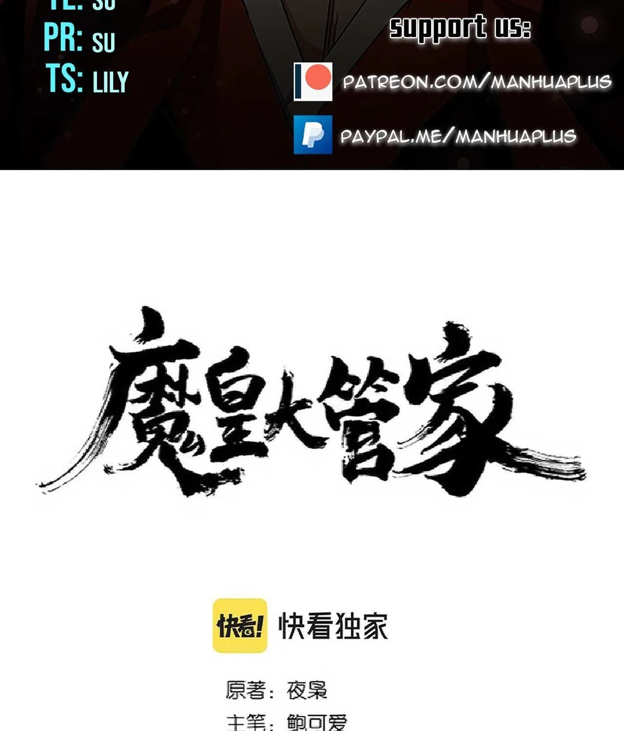 Read Magic Emperor chapter 241 image 1 on Lezhin