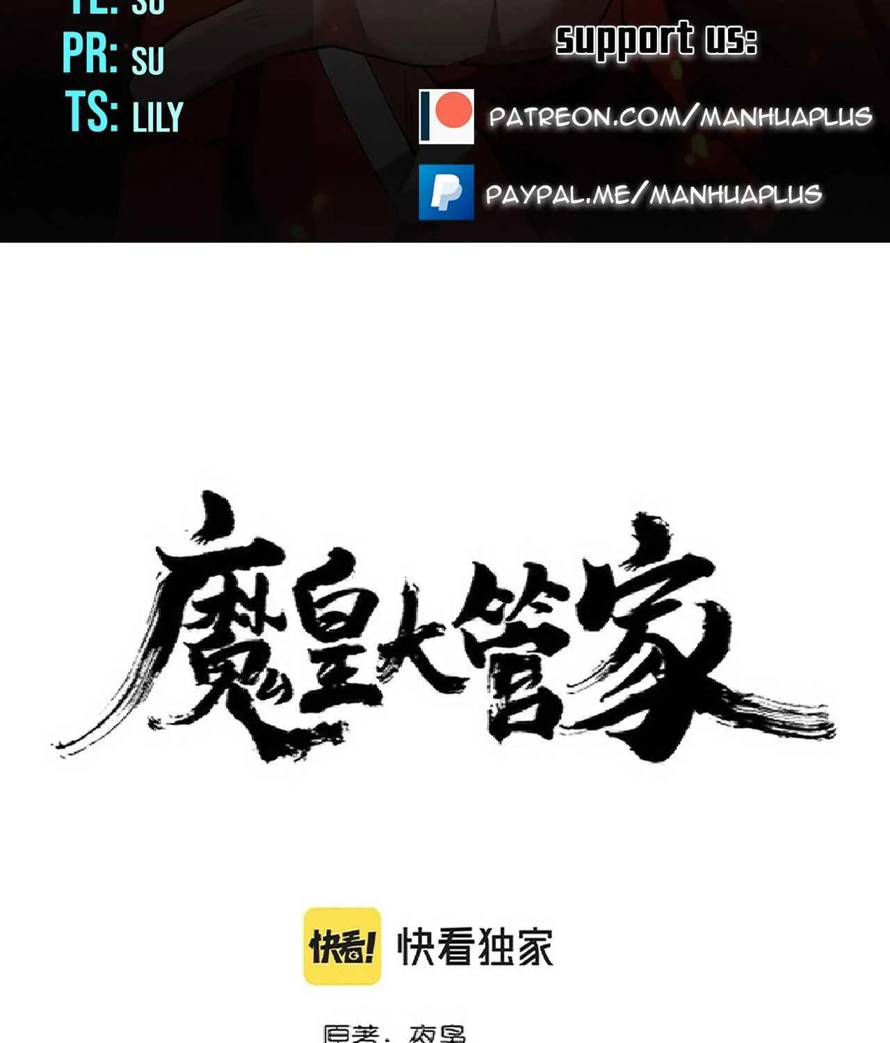 Read Magic Emperor chapter 242 image 1 on Lezhin