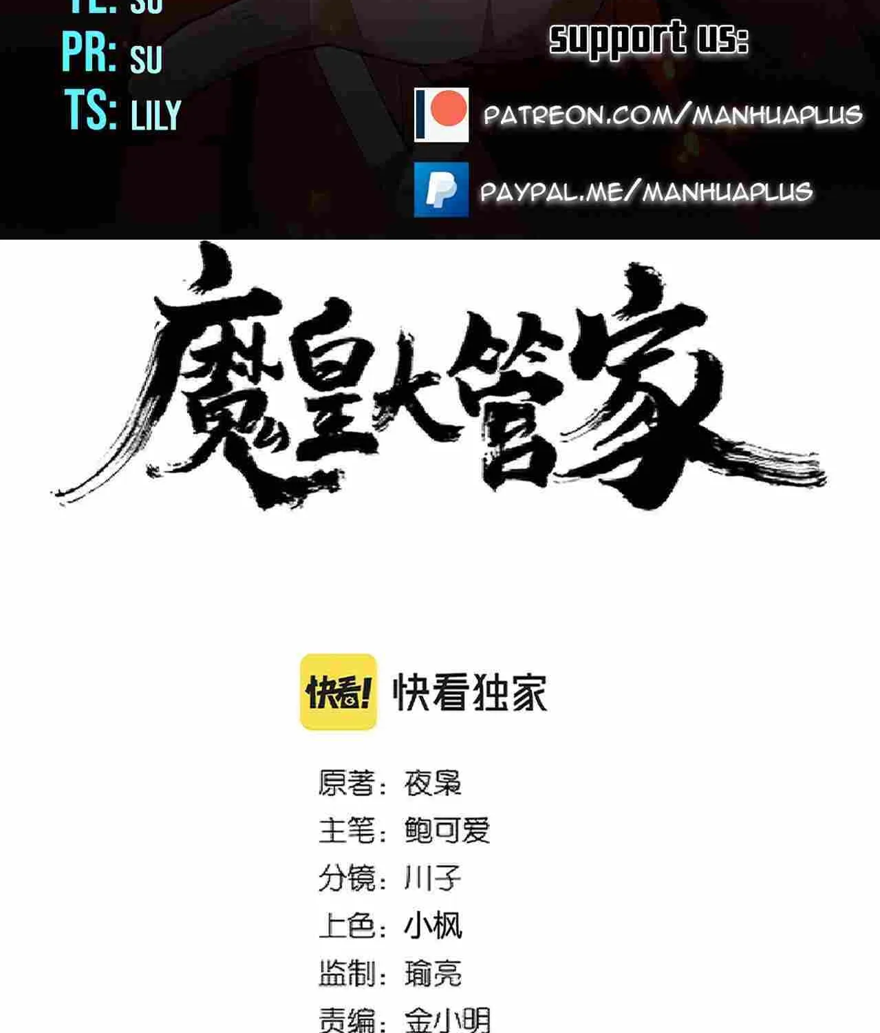Read Magic Emperor chapter 246 image 1 on Lezhin
