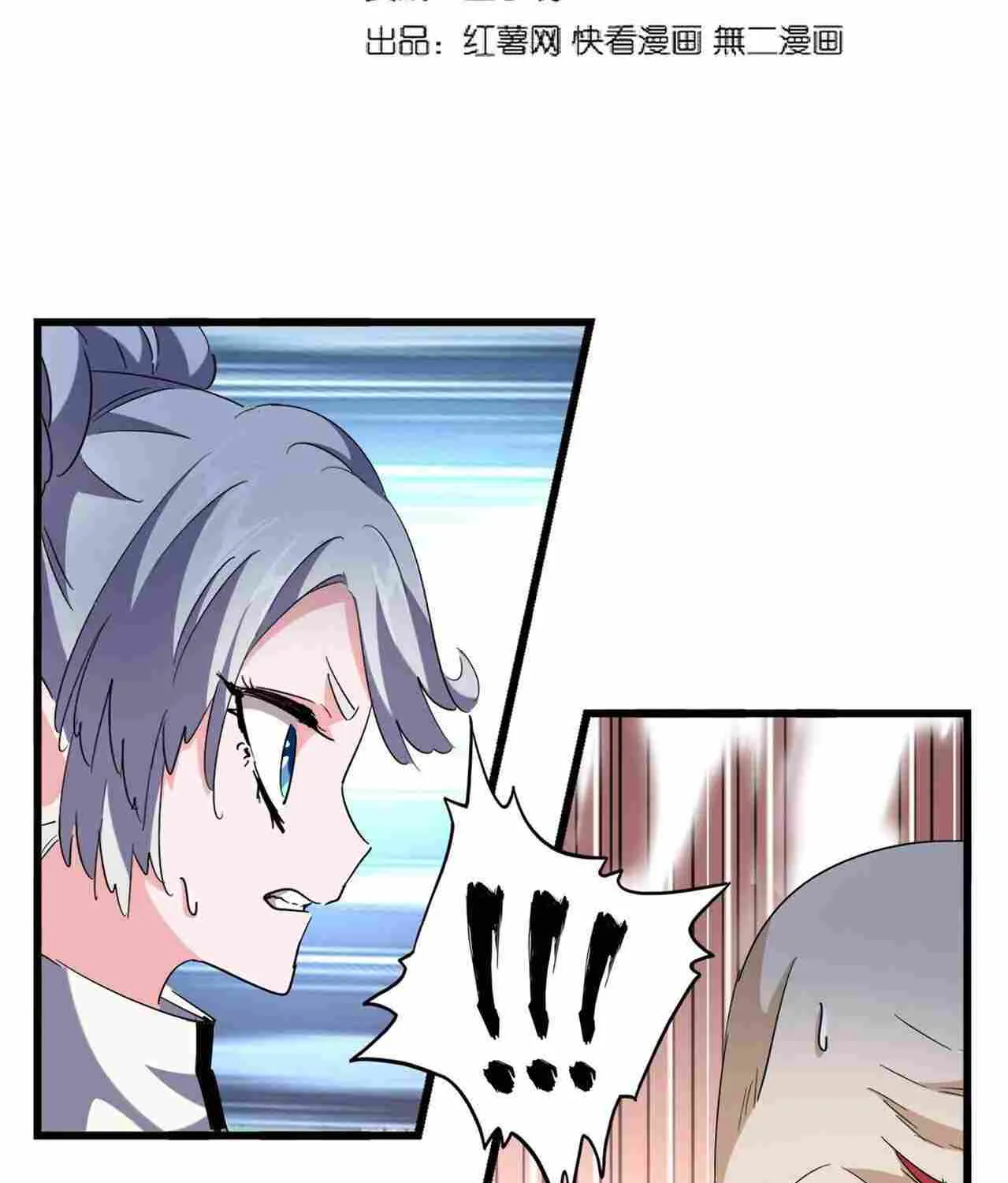 Read Magic Emperor chapter 246 image 2 on Lezhin