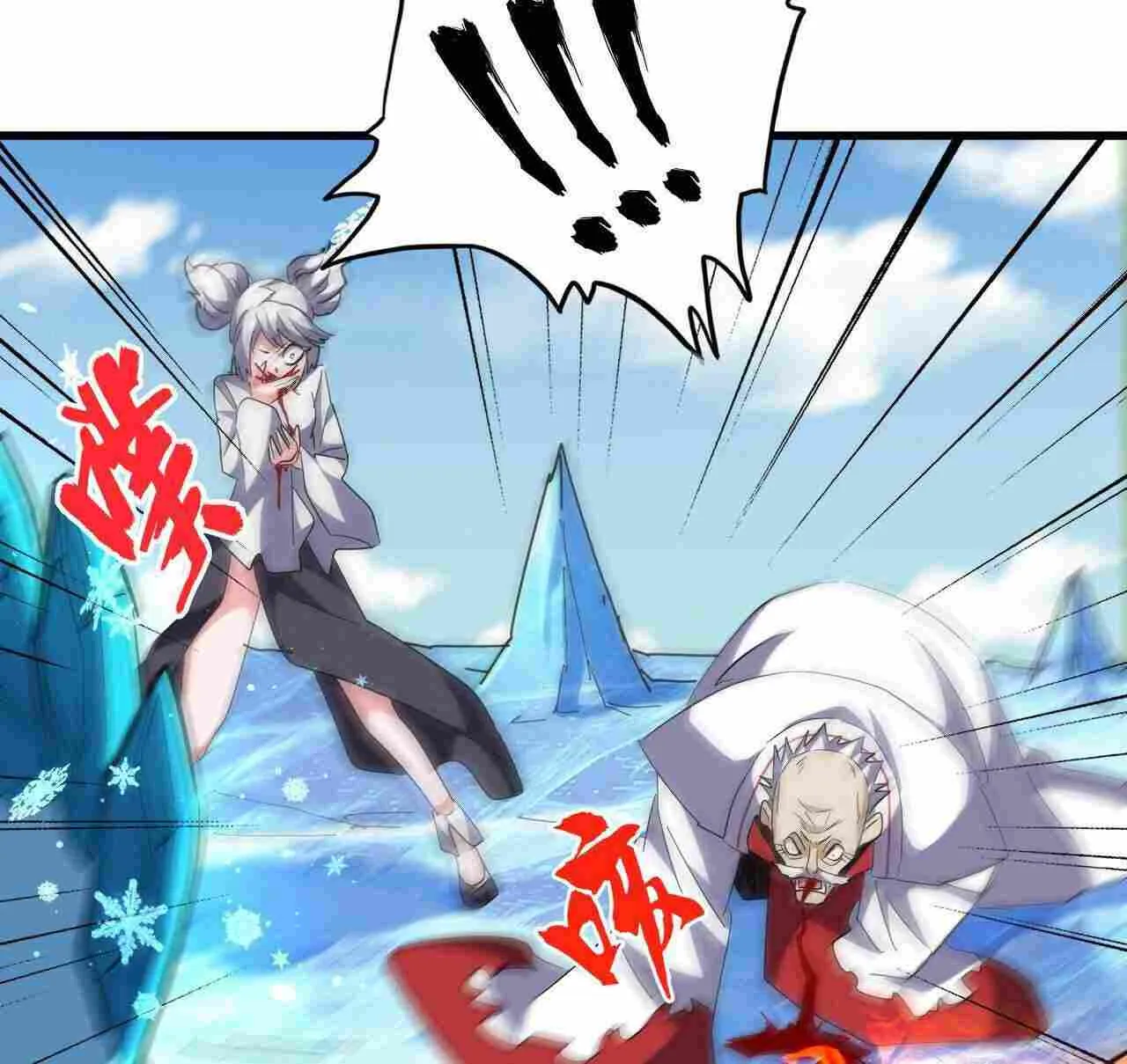 Read Magic Emperor chapter 247 image 59 on Lezhin