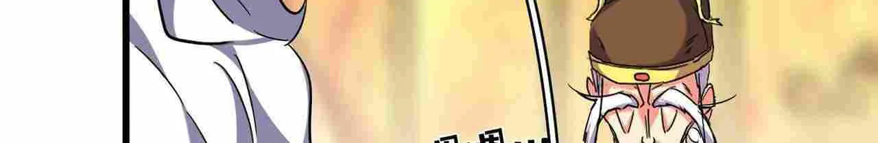 Read Magic Emperor chapter 250 image 10 on Lezhin