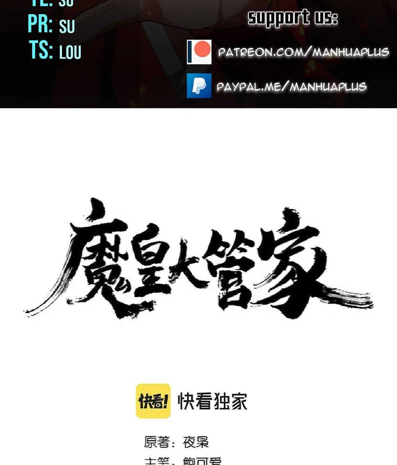 Read Magic Emperor chapter 277 image 1 on Lezhin