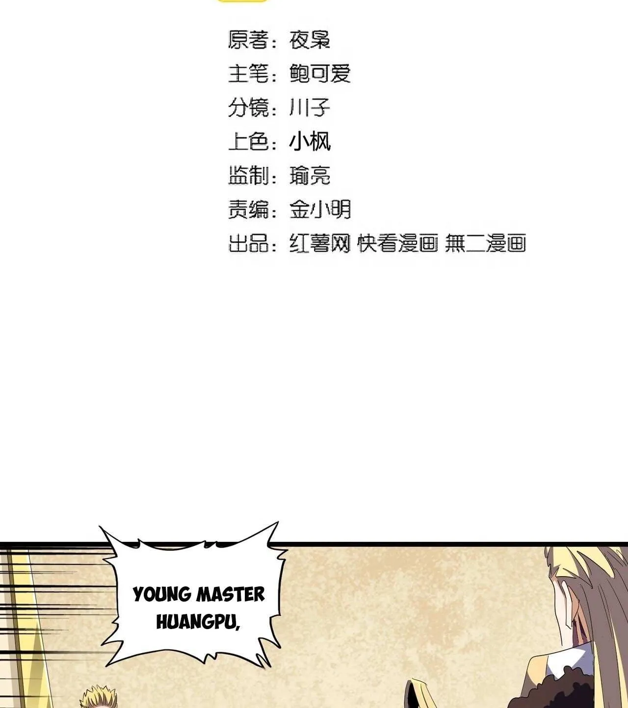 Read Magic Emperor chapter 295 image 7 on Lezhin