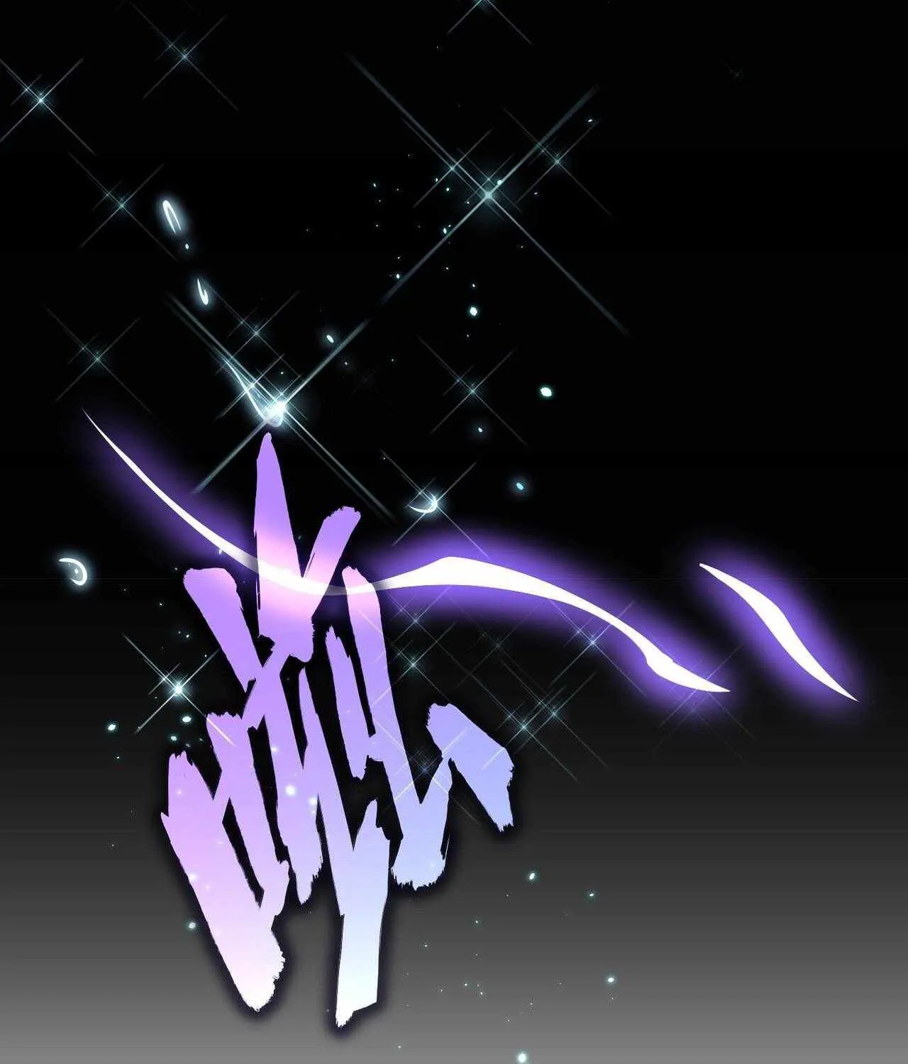Read Magic Emperor chapter 296 image 48 on Lezhin