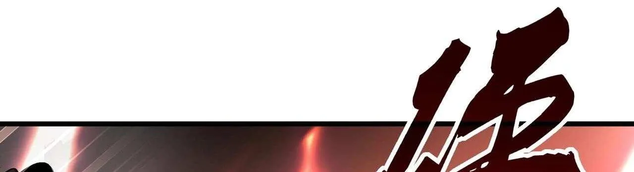 Read Magic Emperor chapter 297 image 87 on Lezhin