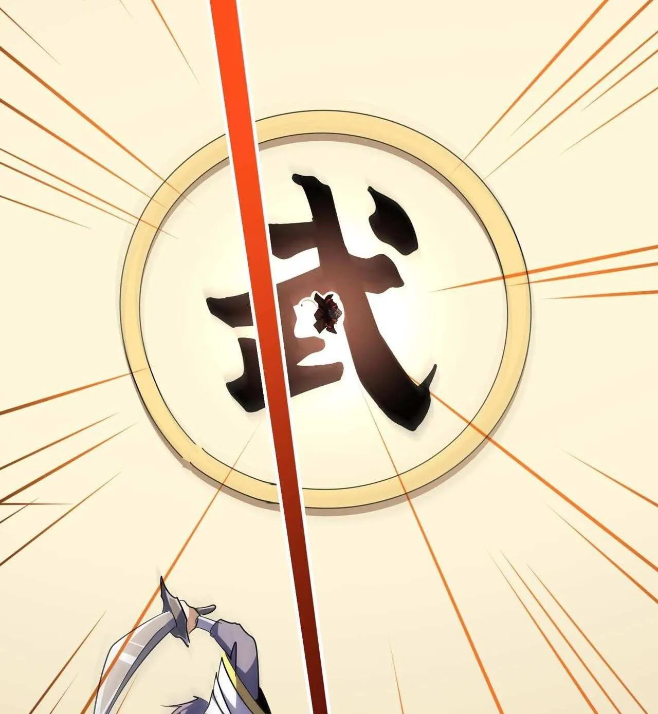 Read Magic Emperor chapter 303 image 86 on Lezhin