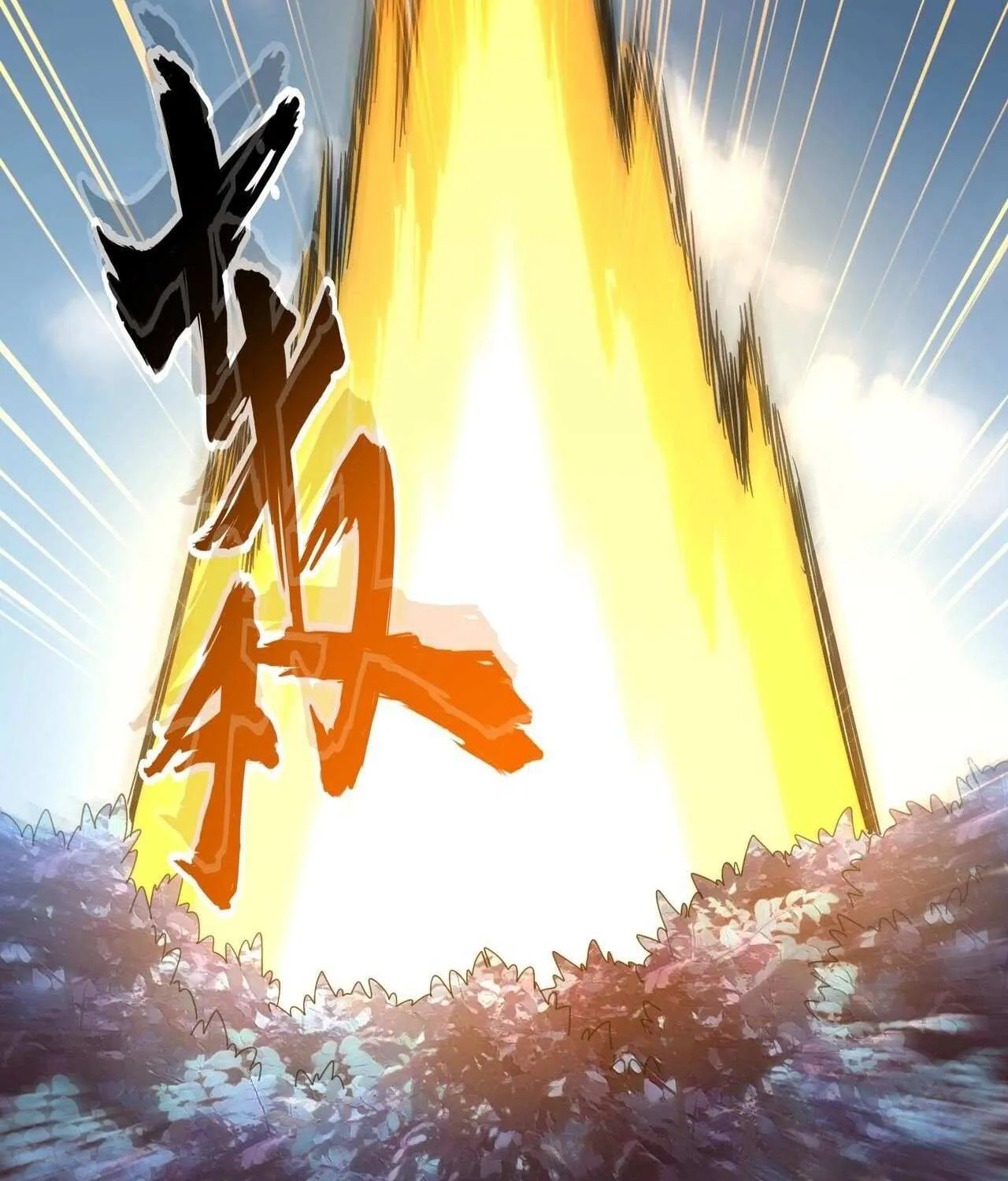 Read Magic Emperor chapter 316 image 70 on Lezhin