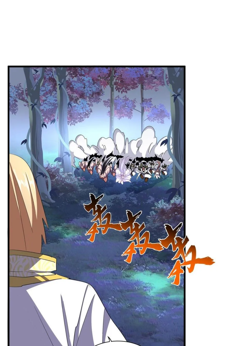 Read Magic Emperor chapter 325 image 42 on Lezhin