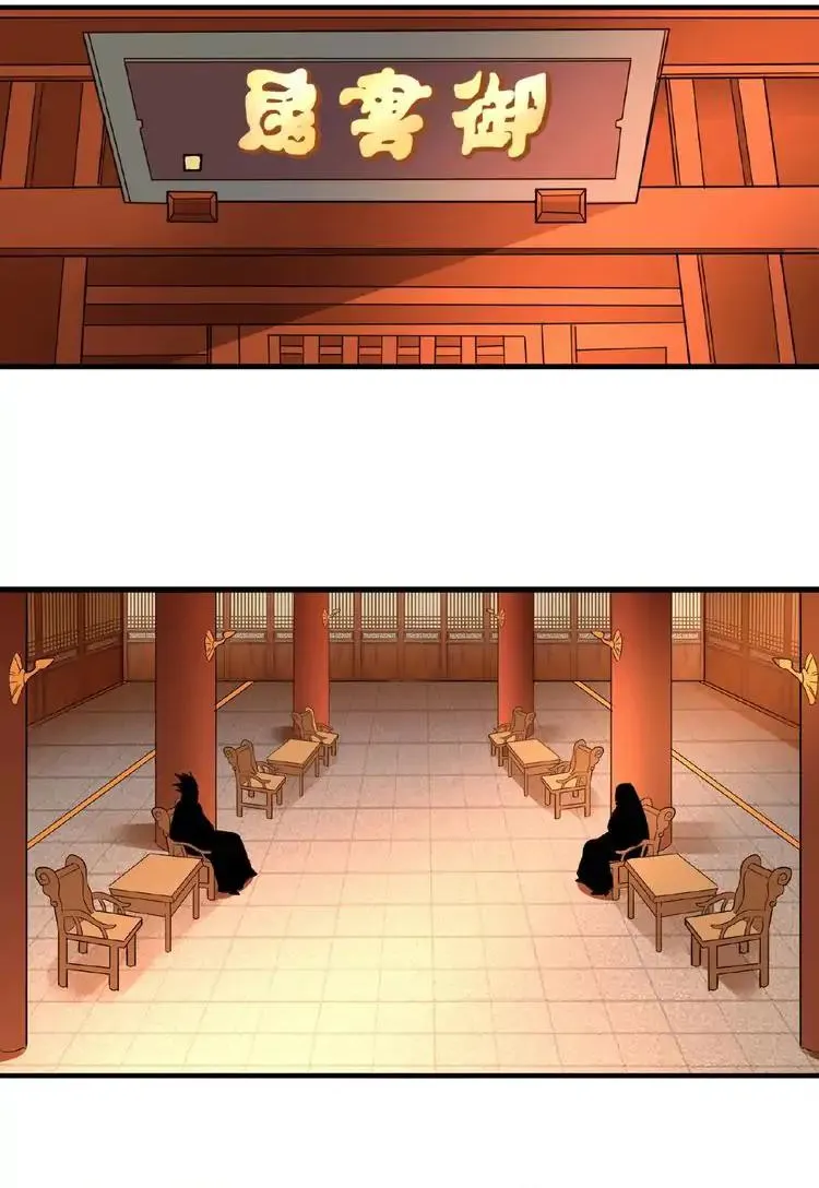 Read Magic Emperor chapter 34 image 18 on Lezhin