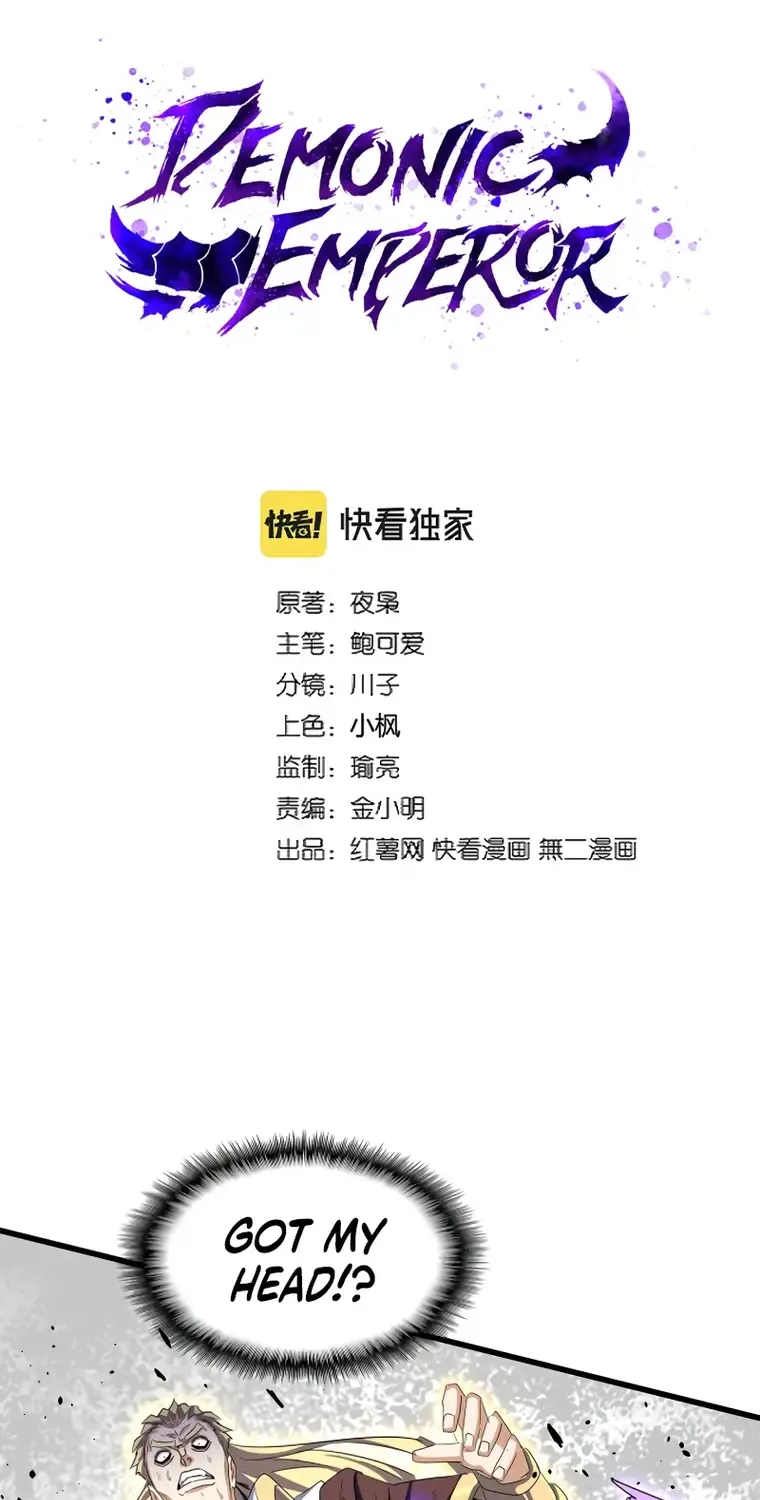 Read Magic Emperor chapter 346 image 3 on Lezhin
