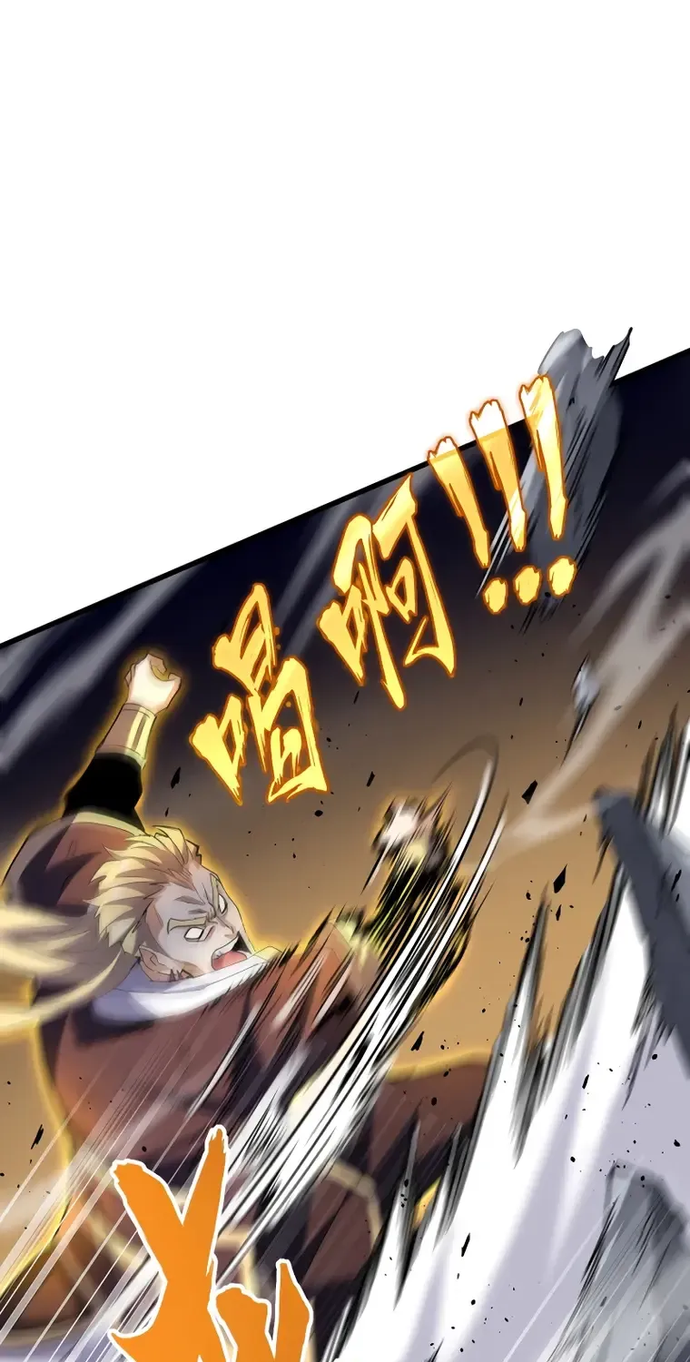 Read Magic Emperor chapter 346 image 8 on Lezhin