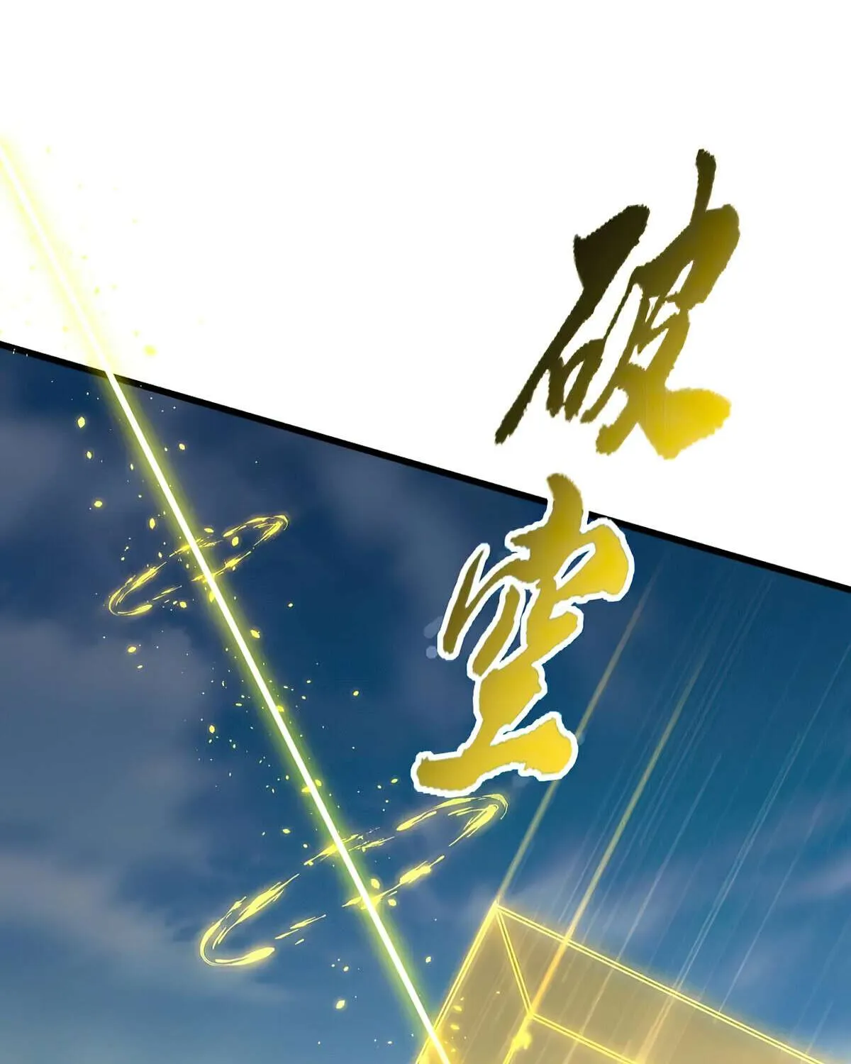 Read Magic Emperor chapter 350 image 95 on Lezhin