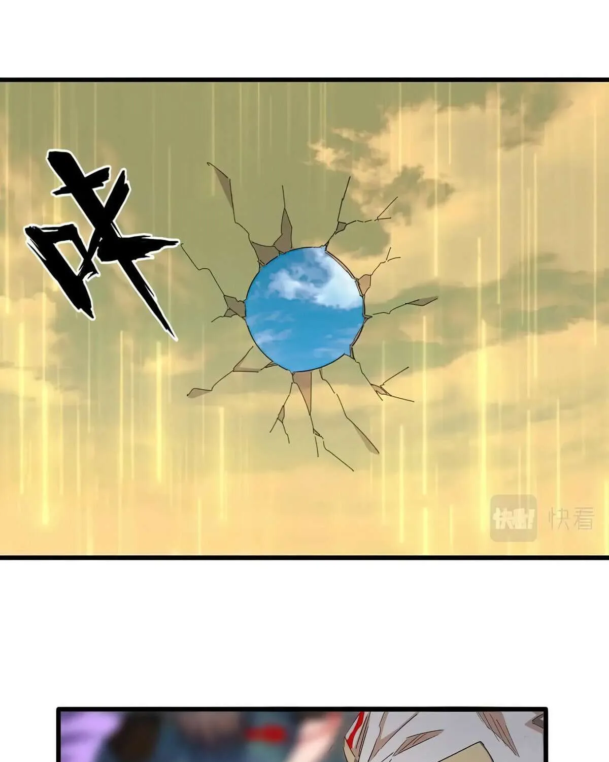 Read Magic Emperor chapter 351 image 2 on Lezhin