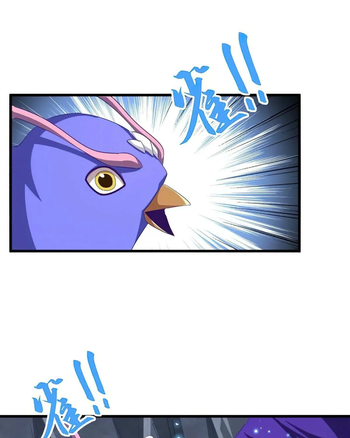 Read Magic Emperor chapter 352 image 79 on Lezhin