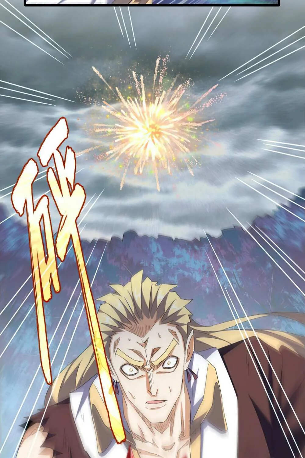 Read Magic Emperor chapter 358 image 46 on Lezhin