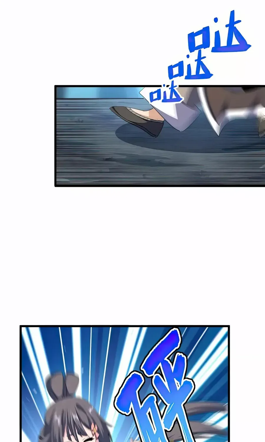 Read Magic Emperor chapter 401 image 43 on Lezhin
