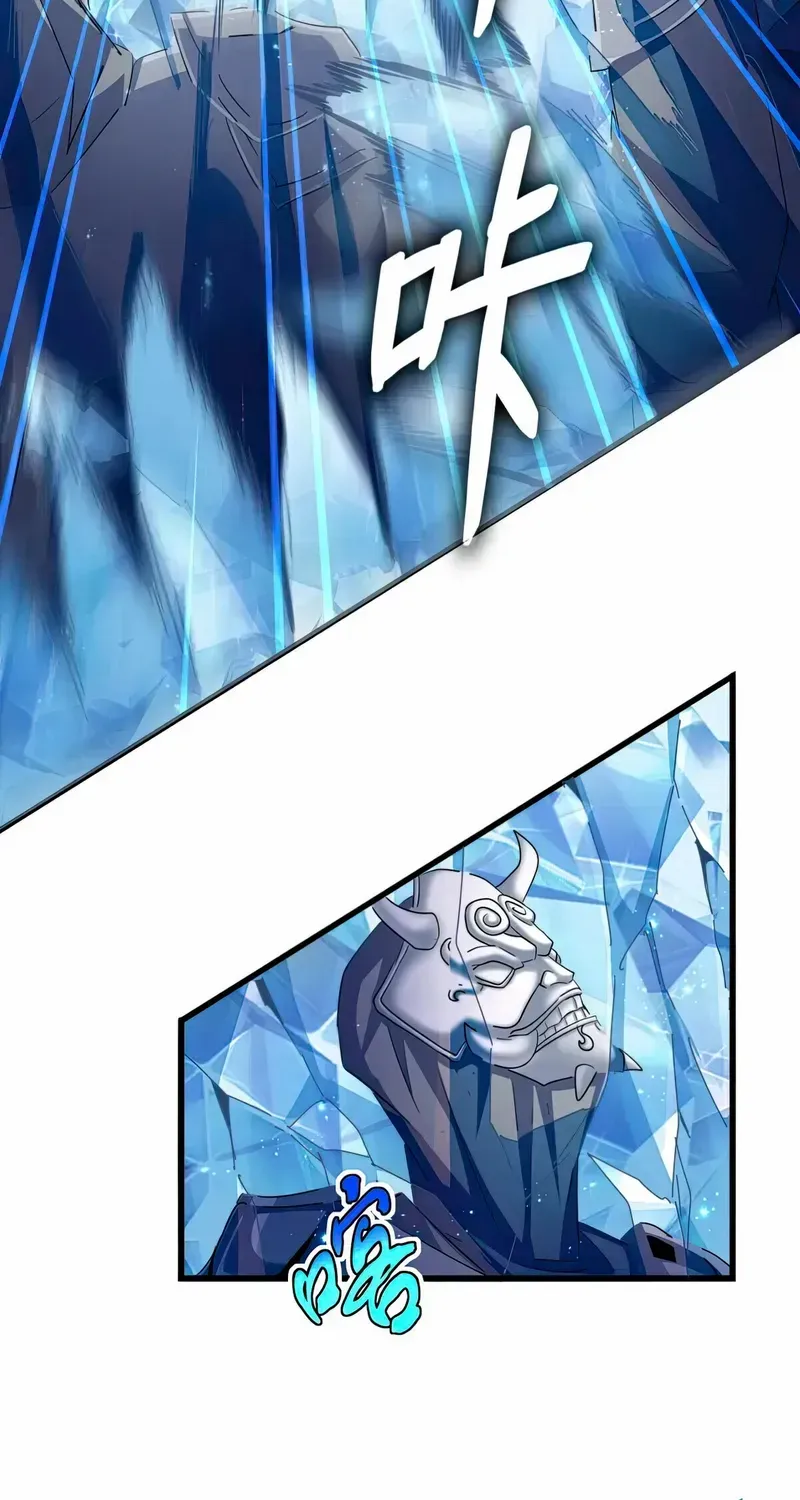 Read Magic Emperor chapter 405 image 18 on Lezhin