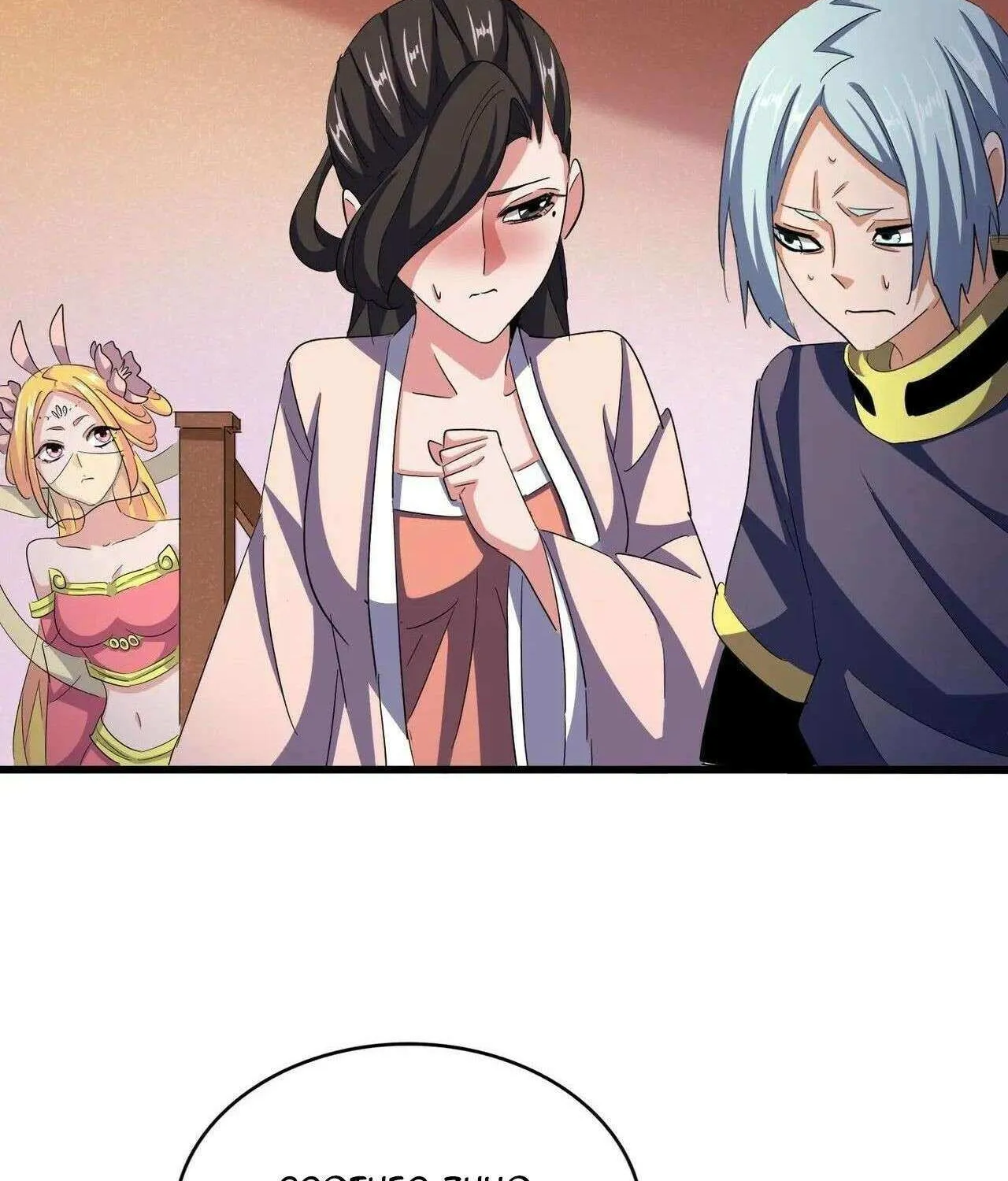 Read Magic Emperor chapter 416 image 50 on Lezhin