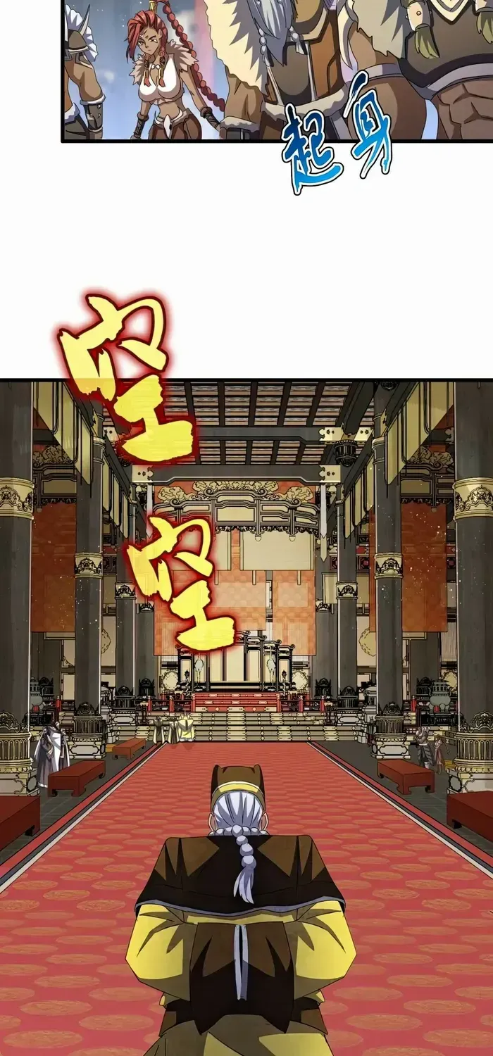 Read Magic Emperor chapter 429 image 11 on Lezhin