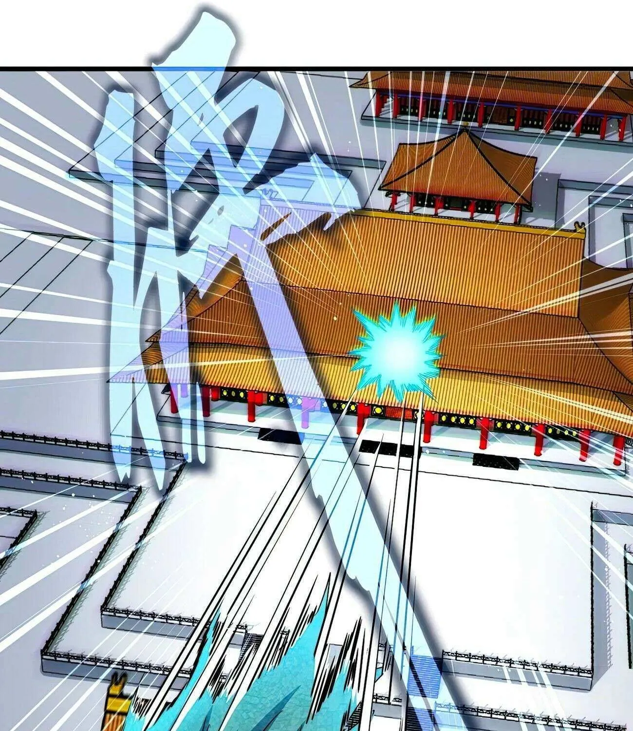 Read Magic Emperor chapter 432 image 55 on Lezhin