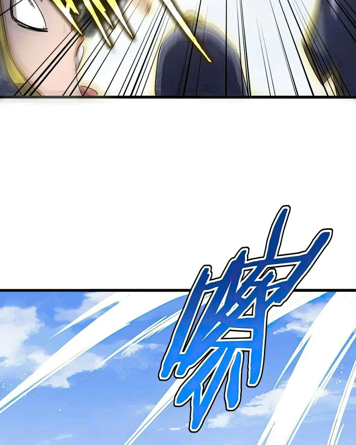 Read Magic Emperor chapter 433 image 44 on Lezhin