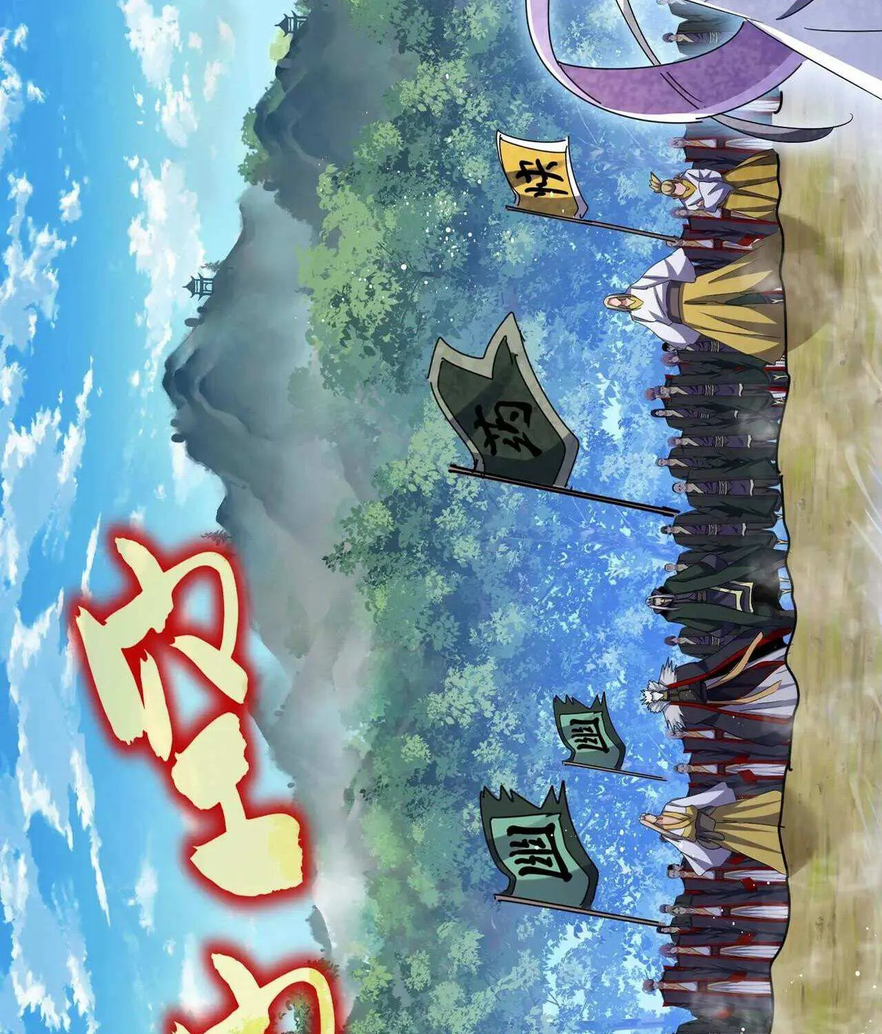 Read Magic Emperor chapter 455 image 2 on Lezhin