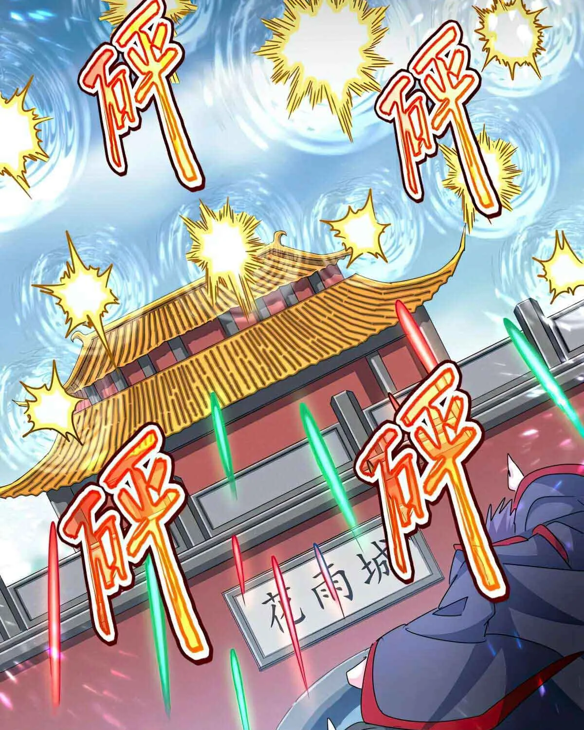 Read Magic Emperor chapter 460 image 47 on Lezhin