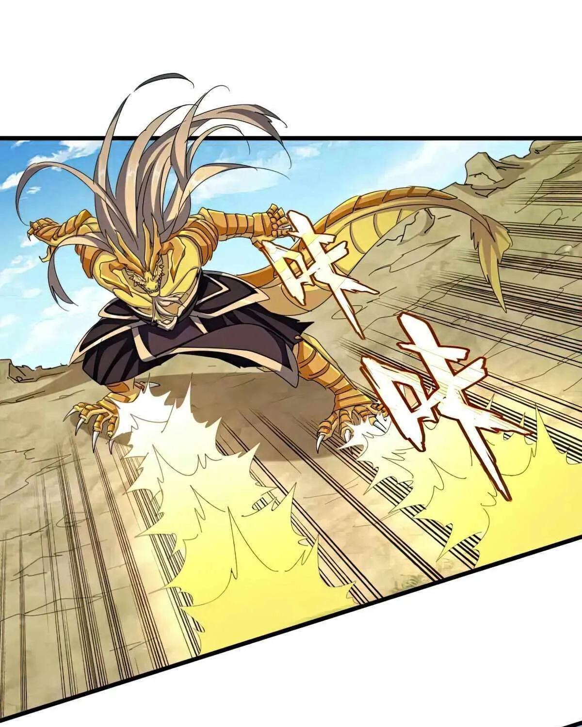 Read Magic Emperor chapter 479 image 23 on Lezhin