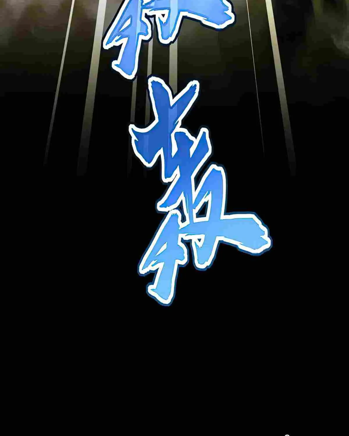 Read Magic Emperor chapter 494 image 8 on Lezhin