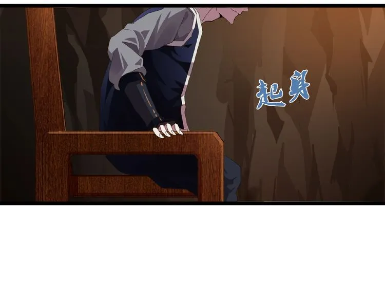 Read Magic Emperor chapter 5 image 114 on Lezhin