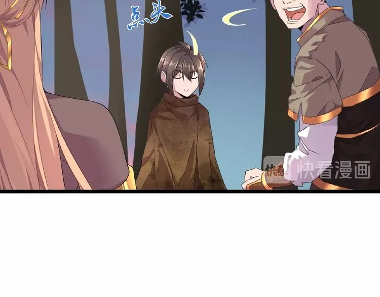 Read Magic Emperor chapter 5 image 80 on Lezhin