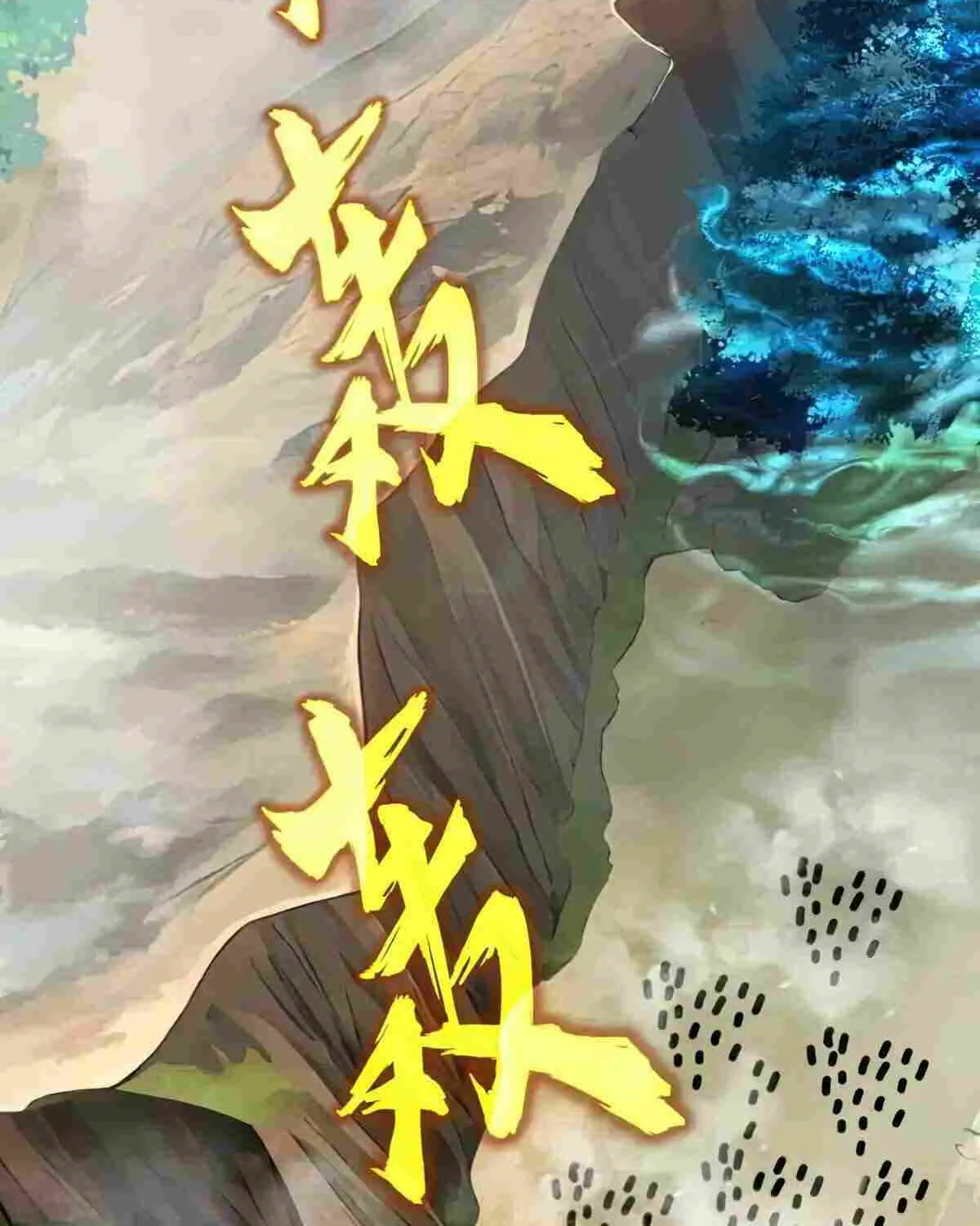 Read Magic Emperor chapter 504 image 39 on Lezhin