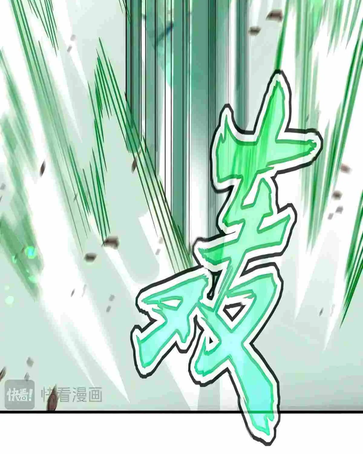 Read Magic Emperor chapter 523 image 48 on Lezhin
