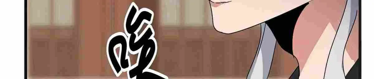 Read Magic Emperor chapter 541 image 54 on Lezhin