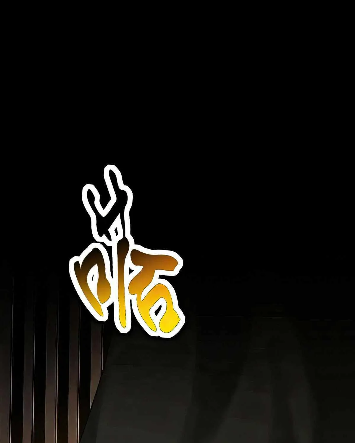 Read Magic Emperor chapter 541 image 64 on Lezhin